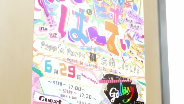 「BanG Dream!(バンドリ！)」2期 11話感想 (36)