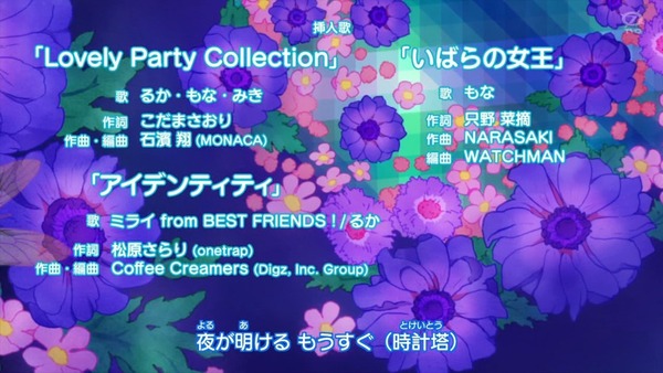 「アイカツオンパレード!」5話感想 (130)