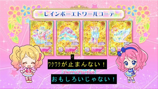 「アイカツスターズ!」第88話 (139)
