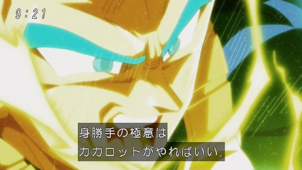 「ドラゴンボール超」122話 (46)