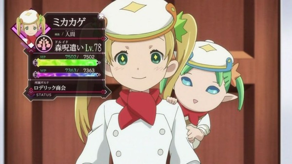 ログ・ホライズン (13)