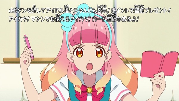 「アイカツフレンズ！」19話感想  (13)