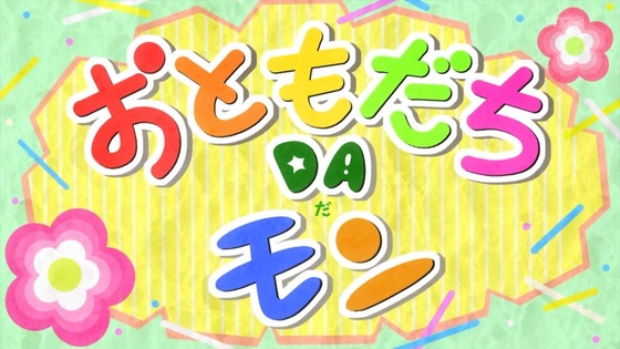 「デリシャスパーティ♡プリキュア」デパプリ 9話感想 (11)