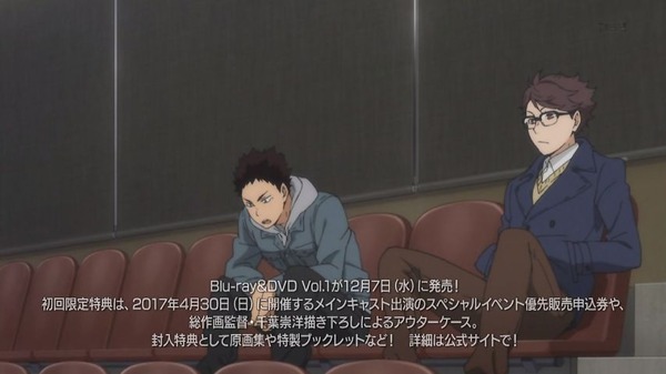 「ハイキュー!!」 (31)