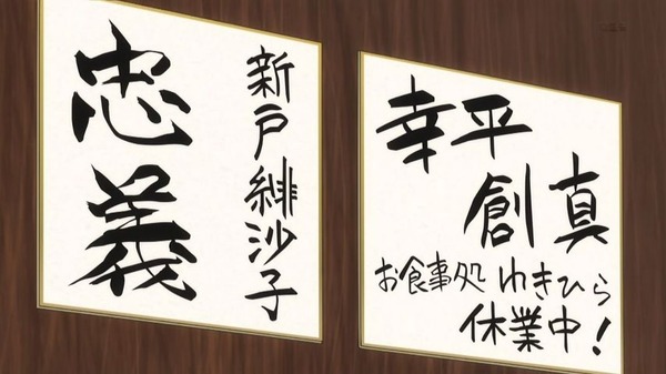 「食戟のソーマ 弐ノ皿(2期)」 (12)