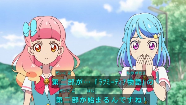 「アイカツフレンズ！」72話感想 (74)