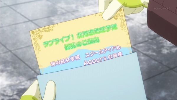 「ラブライブ! サンシャイン!!」2期 8話 (9)