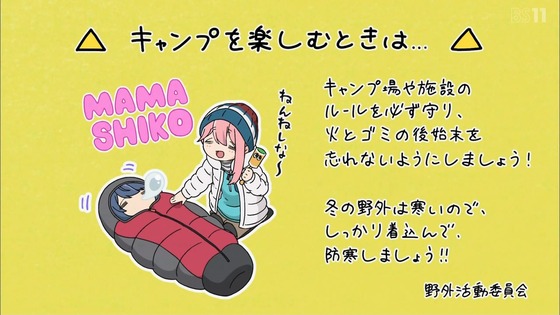 「ゆるキャン△ SEASON2」2期 11話感想 (71)