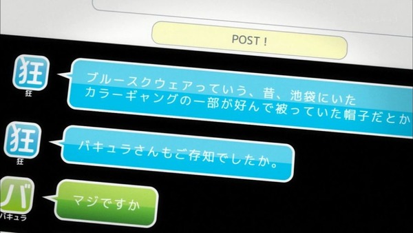 デュラララ!!×2 転 (14)