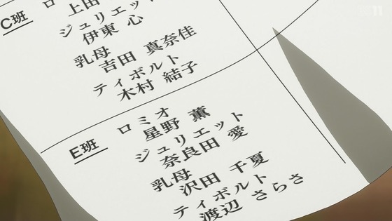 「かげきしょうじょ!!」6話感想 (74)