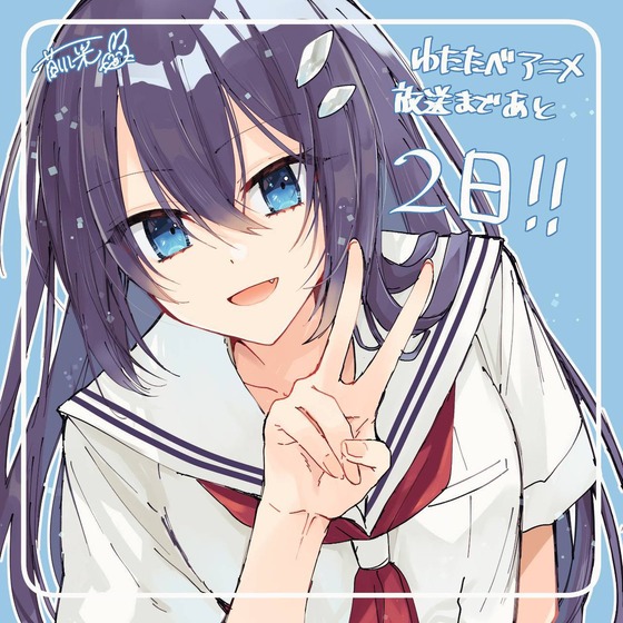 ウントダウンイラスト汐莉