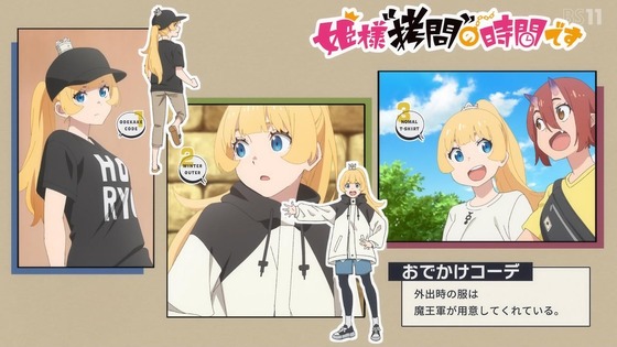 「姫様“拷問”の時間です」24話感想 (33)