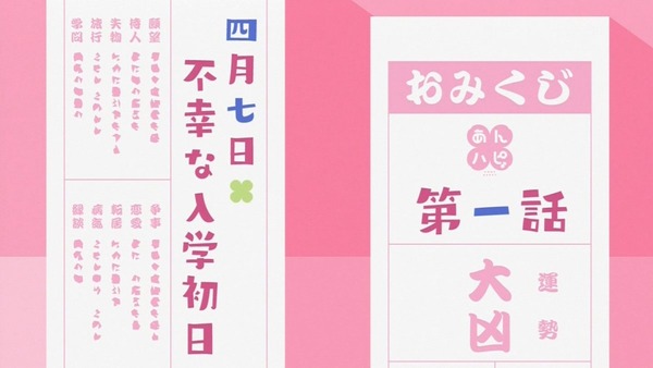「あんハピ♪」1話感想 (31)