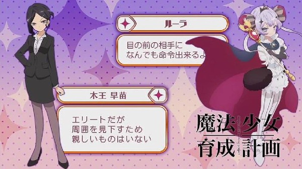 「魔法少女育成計画」 (34)