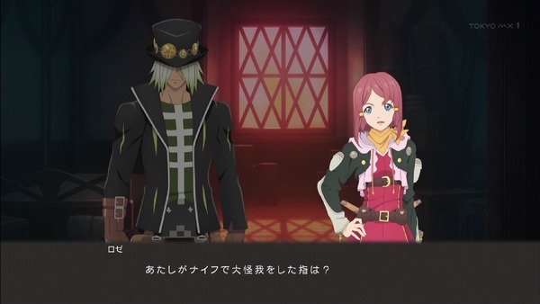 「テイルズ オブ ゼスティリア ザ クロス」 (28)