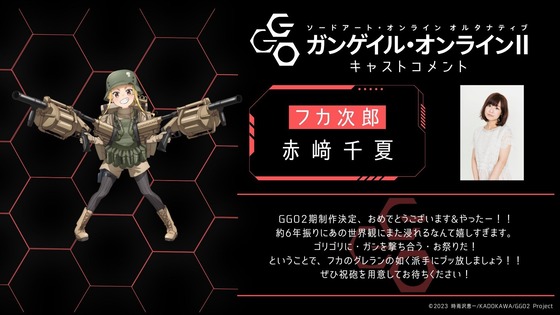 「ガンゲイル・オンラインⅡ」 (5)