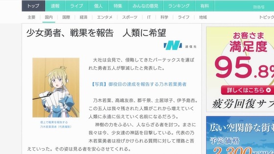 「結城友奈は勇者である 大満開の章」3期 6話感想 (3)