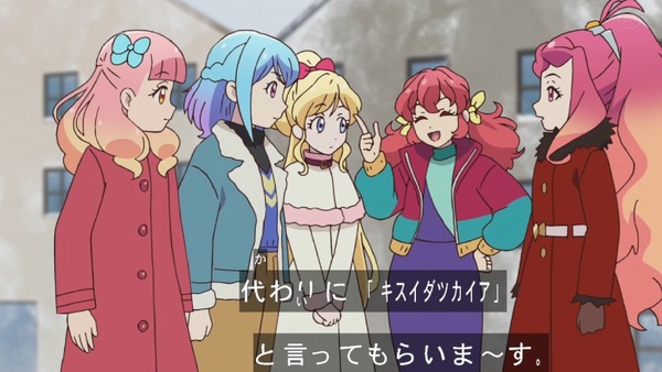 「アイカツフレンズ!」59話感想 (31)