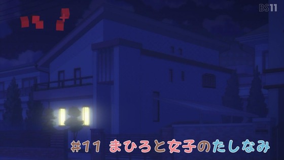 「お兄ちゃんはおしまい!」おにまい 11話感想 (4)