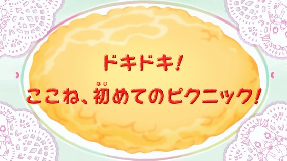 「デリシャスパーティ♡プリキュア」デパプリ 15話感想 (6)