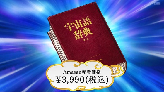 「星屑テレパス」1話感想 (31)