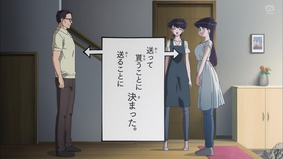 「古見さんは、コミュ症です。」7話感想 (94)