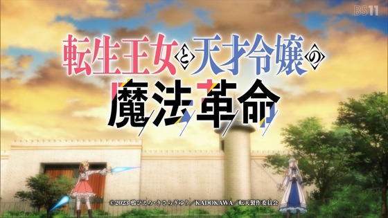 「転生王女と天才令嬢の魔法革命」転天 12話感想 (8)