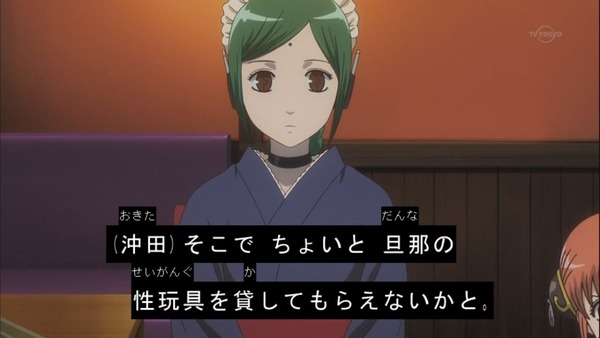 銀魂゜ (20)