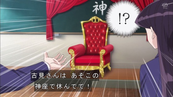 「古見さんは、コミュ症です。」11話感想 (43)