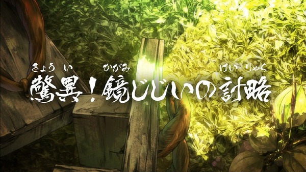「ゲゲゲの鬼太郎」6期 8話感想 (6)