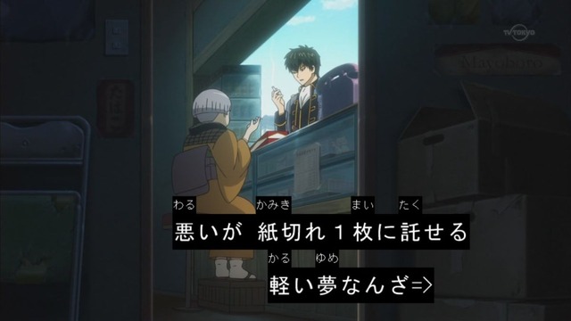 銀魂゜ (2)