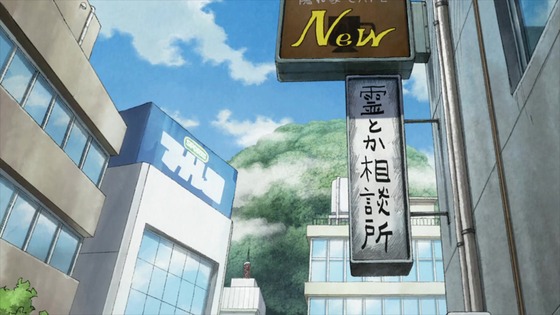 「モブサイコ100 Ⅲ」3期 2話感想 (24)