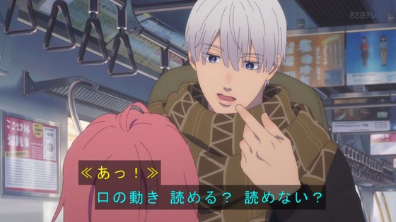 「ゆびさきと恋々」1話感想 (29)