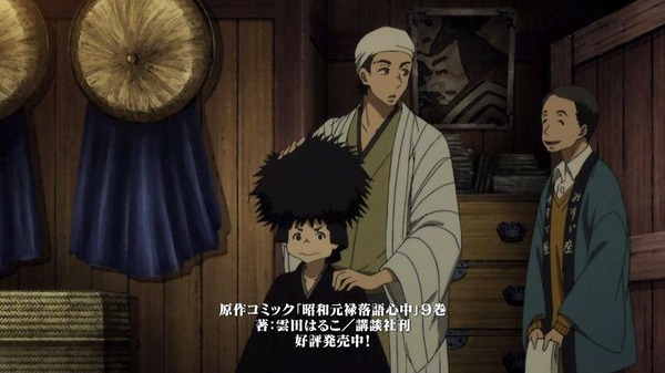 昭和元禄落語心中 (25)