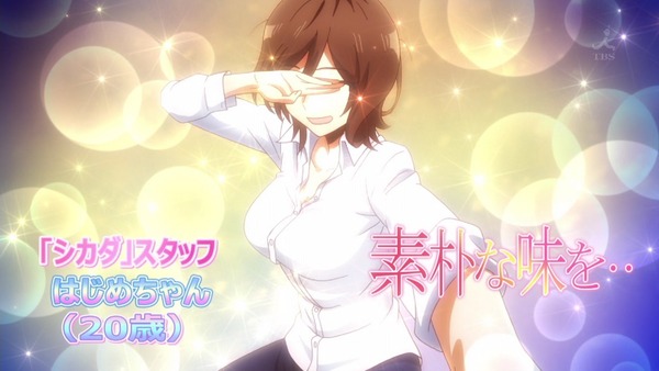 「だがしかし2」9話 (26)