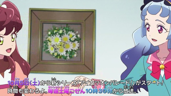 「アイカツフレンズ!」75話感想 (48)