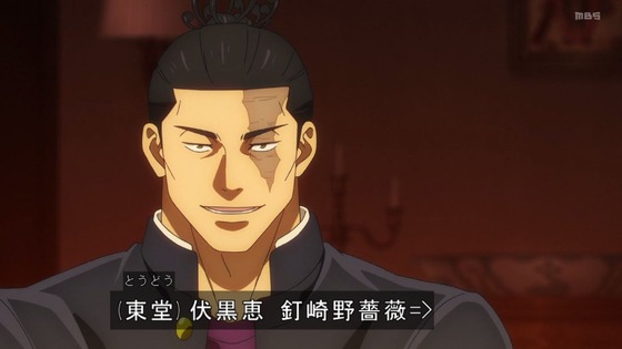 「呪術廻戦30話感想 (20)