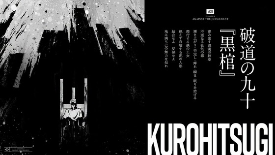 「BLEACH 千年血戦篇」31話感想 (81)