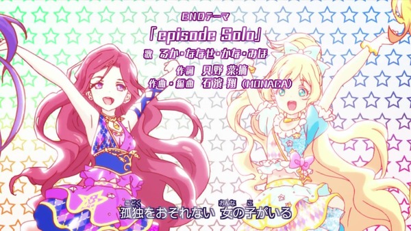 「アイカツオンパレード！」23話感想 画像 (163)