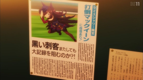 「ウマ娘」2期 7話感想 (18)