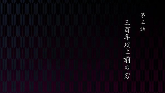 「鬼滅の刃」刀鍛冶の里編 3話感想 (19)