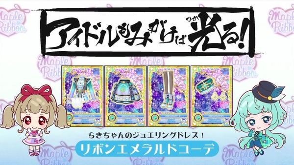 「アイカツオンパレード!」16話感想 画像 (97)
