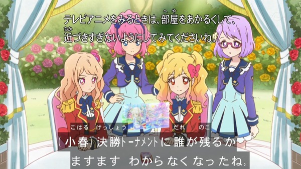 「アイカツスターズ！」第91話 (1)