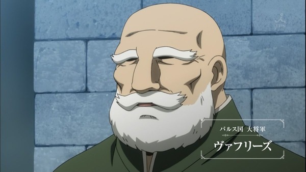 アルスラーン戦記 (7)