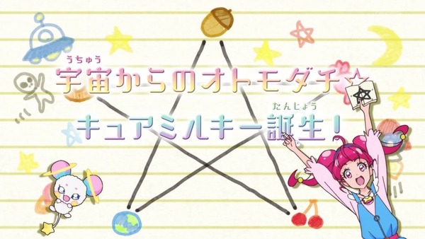 「スター☆トゥインクルプリキュア」2話感想 (10)