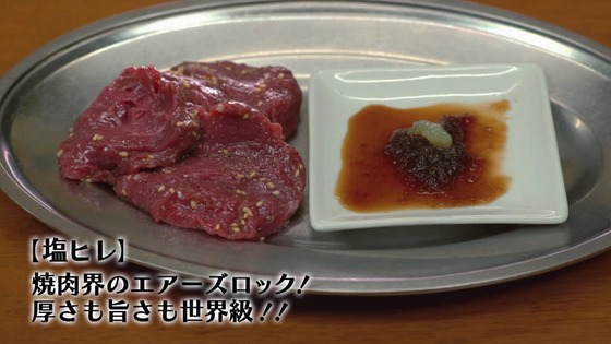 「孤独のグルメ」2020大晦日スペシャル感想 (167)