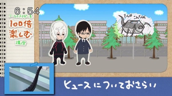 ワールドトリガー (44)