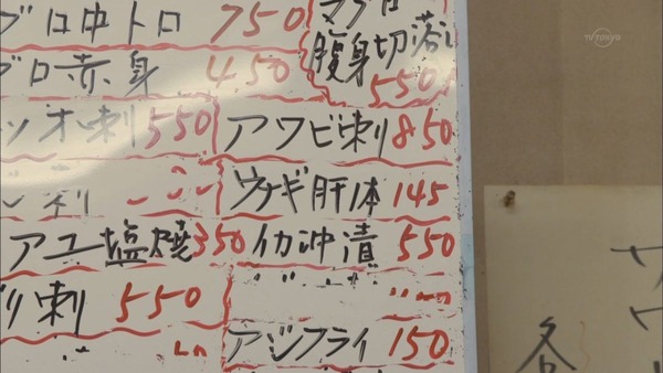 孤独のグルメ Season5 (32)