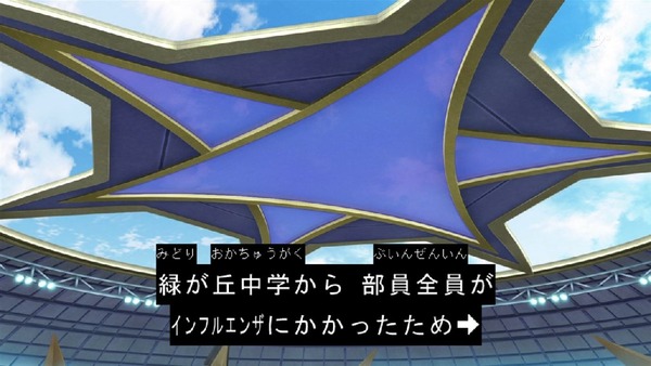 「イナズマイレブン アレスの天秤」11話感想 (8)