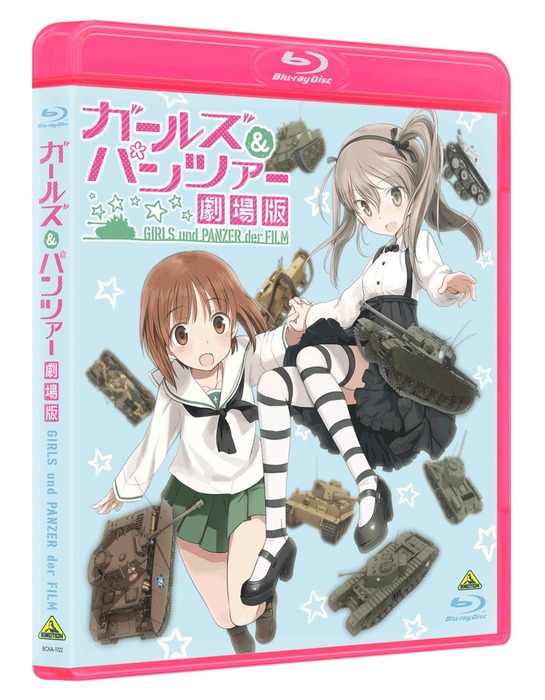 ガールズ&パンツァー 劇場版
